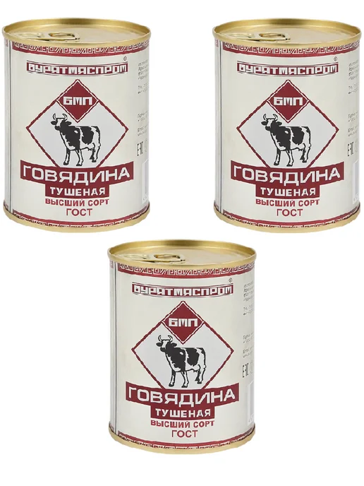 бурятмясопром Говядина тушеная высший сорт ГОСТ, 338 г, 3 шт, 338 г, 3 шт