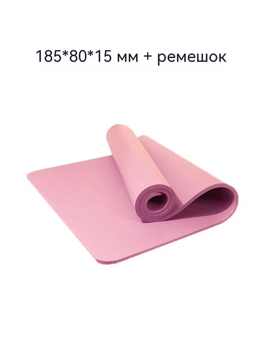 Коврик Розовый 15mm, розовый