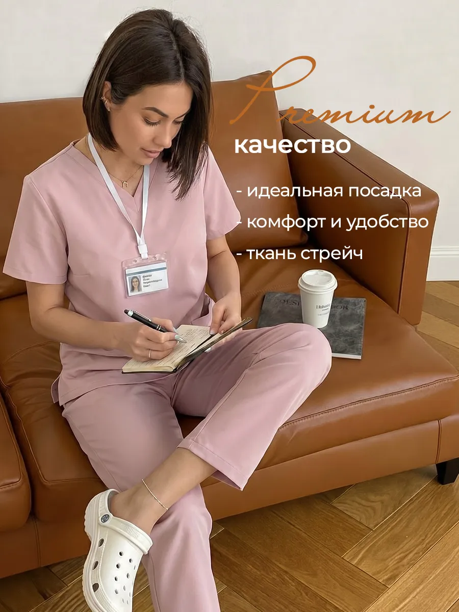Медицинский костюм хирургический с брюками