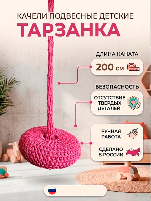 Детские подвесные качели мяч тарзанка, розовый, фото 3