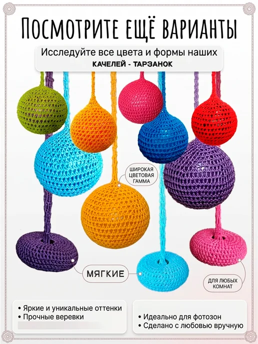 Детские подвесные качели мяч тарзанка, розовый, фото 8