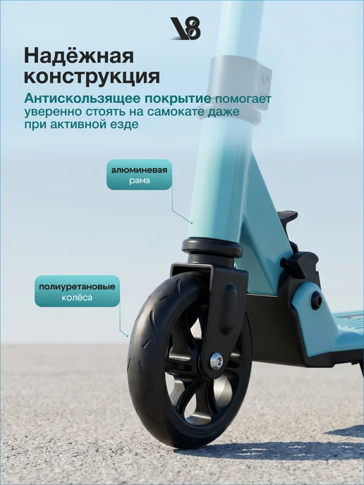 V8 Самокат двухколесный подростковый городской, голубой, фото 2