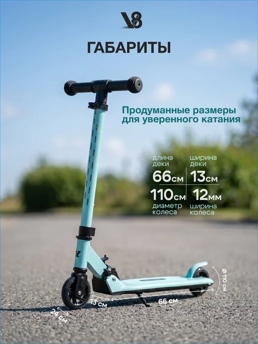 V8 Самокат двухколесный подростковый городской, голубой, фото 3