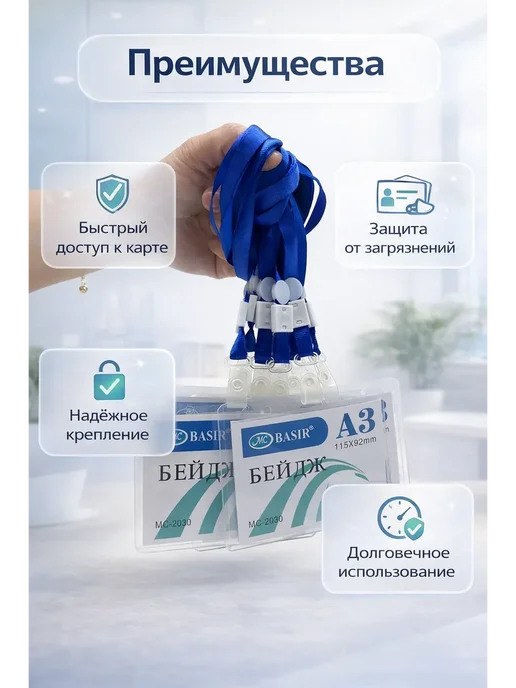 ЛК11 Бейджик с лентой прозрачный держатель набор 10 шт 115х92мм, 115x92 мм, 10 шт, фото 2