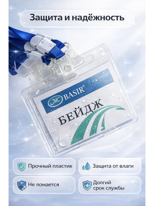 ЛК11 Бейджик с лентой прозрачный держатель набор 10 шт 115х92мм, 115x92 мм, 10 шт, фото 3