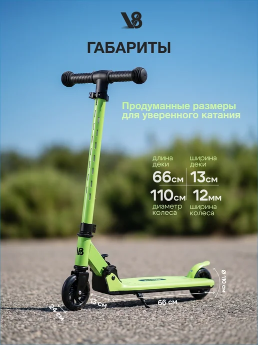 V8 Самокат подростковый складной двухколесный городской, зеленый, фото 3