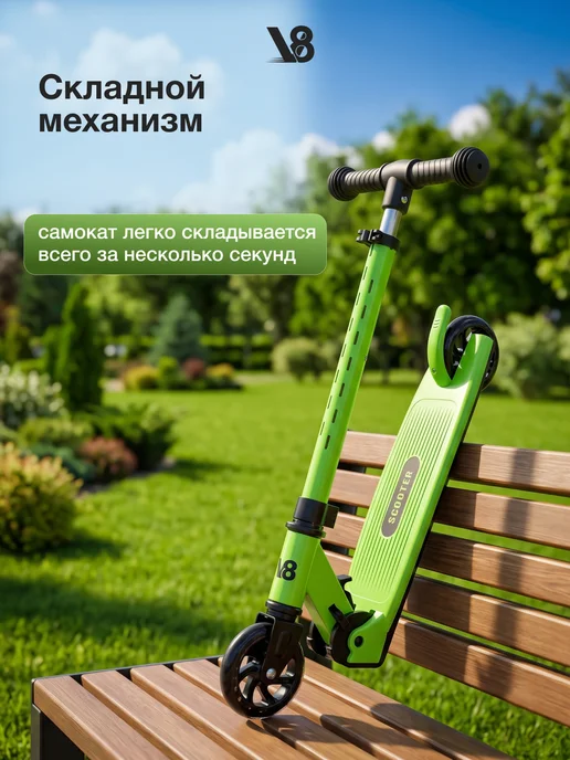 V8 Самокат подростковый складной двухколесный городской, зеленый, фото 4
