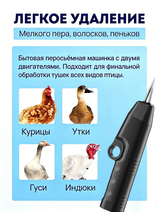Перосъемная машина для птицы, черный, фото 2