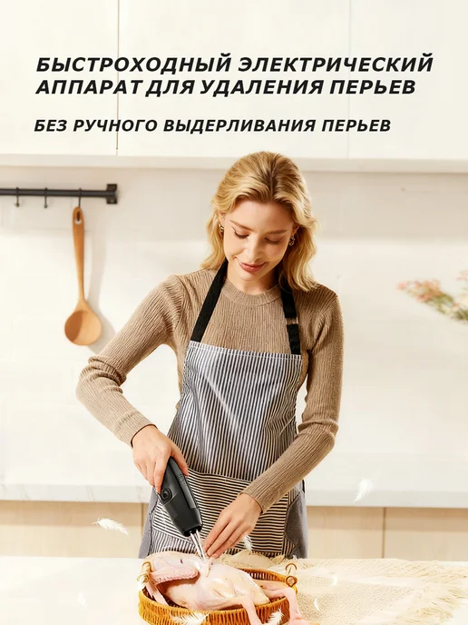 Перосъемная машина для птицы, черный, фото 5