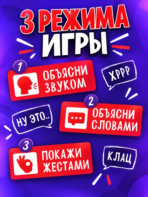 ЛАС ИГРАС Настольная игра объясни слова звуком, красный, фото 2