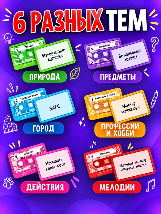 ЛАС ИГРАС Настольная игра объясни слова звуком, красный, фото 3