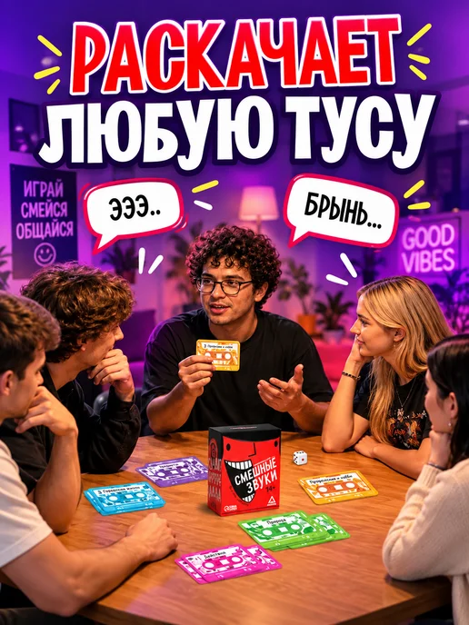 ЛАС ИГРАС Настольная игра объясни слова звуком, красный, фото 4