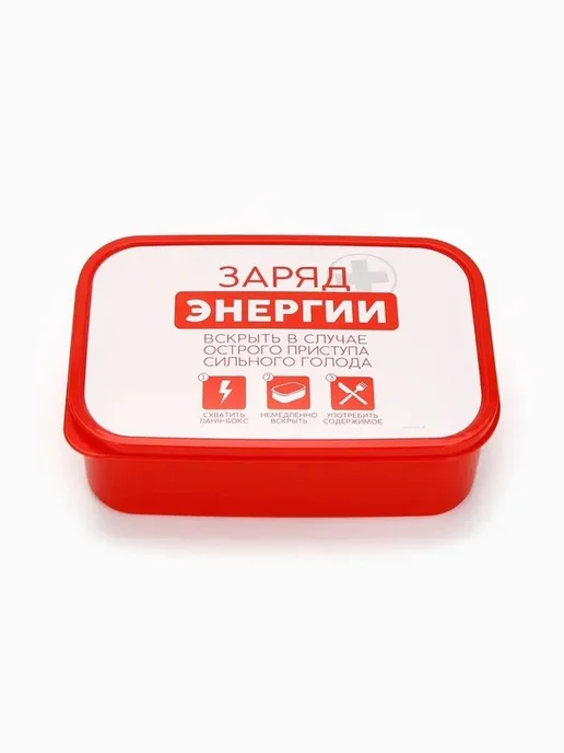 Энергетический ланч-бокс с рисунком 1200 мл, 1,2 л, фото 3