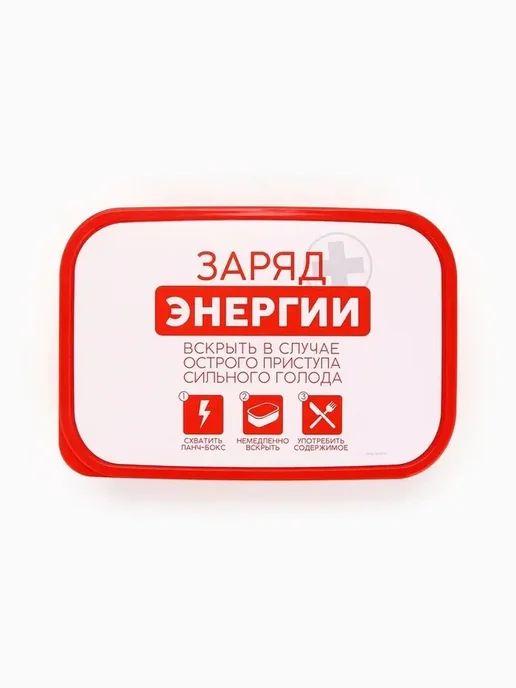 Энергетический ланч-бокс с рисунком 1200 мл, 1,2 л, фото 5