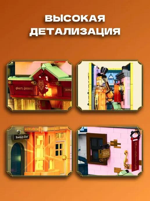 LEGO Конструктор Гарри Поттер - Книга Аллея Диагонов 1940 дет, вариант, фото 4