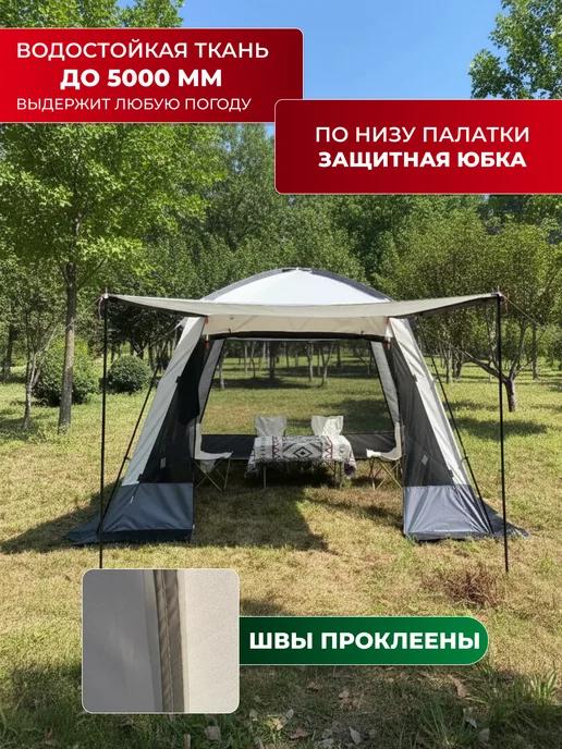 Шатер туристический с москитной сеткой, серый, фото 5
