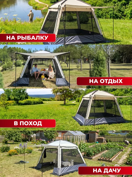 Шатер туристический с москитной сеткой, серый, фото 7