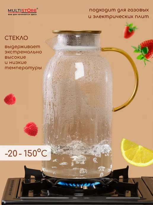 MULTISTORE Кувшин для воды стеклянный с крышкой 1300 мл, 2,5 л, фото 2