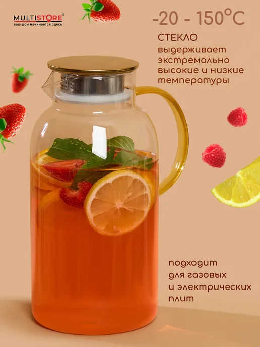 MULTISTORE Кувшин для воды стеклянный с крышкой 1300 мл, 2,5 л, фото 3