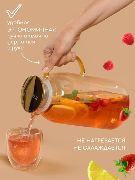 MULTISTORE Кувшин для воды стеклянный с крышкой 1300 мл, 2,5 л, фото 4