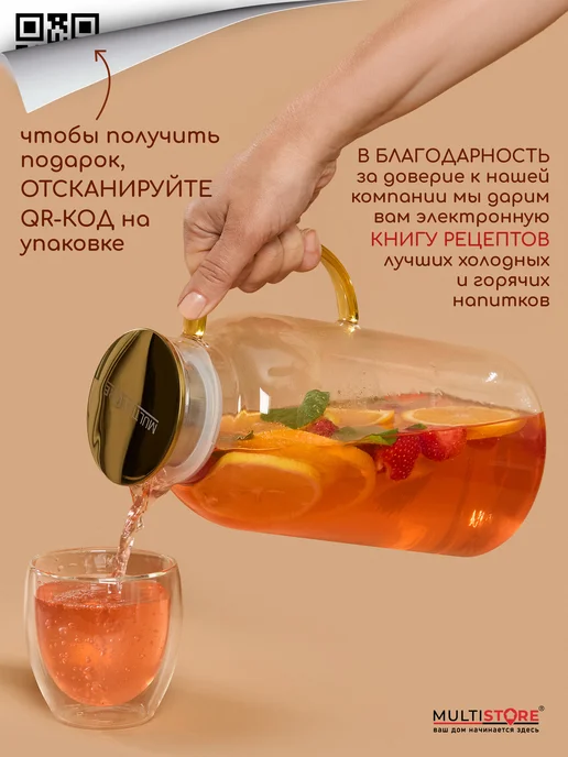 MULTISTORE Кувшин для воды стеклянный с крышкой 1300 мл, 2,5 л, фото 6