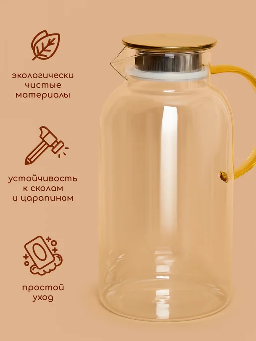 MULTISTORE Кувшин для воды стеклянный с крышкой 1300 мл, 2,5 л, фото 7