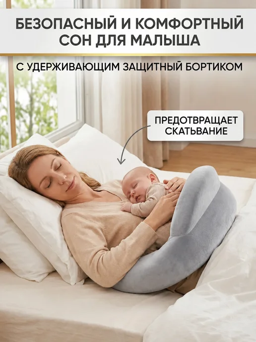 Подушка для кормления новорожденных, вариант, фото 5