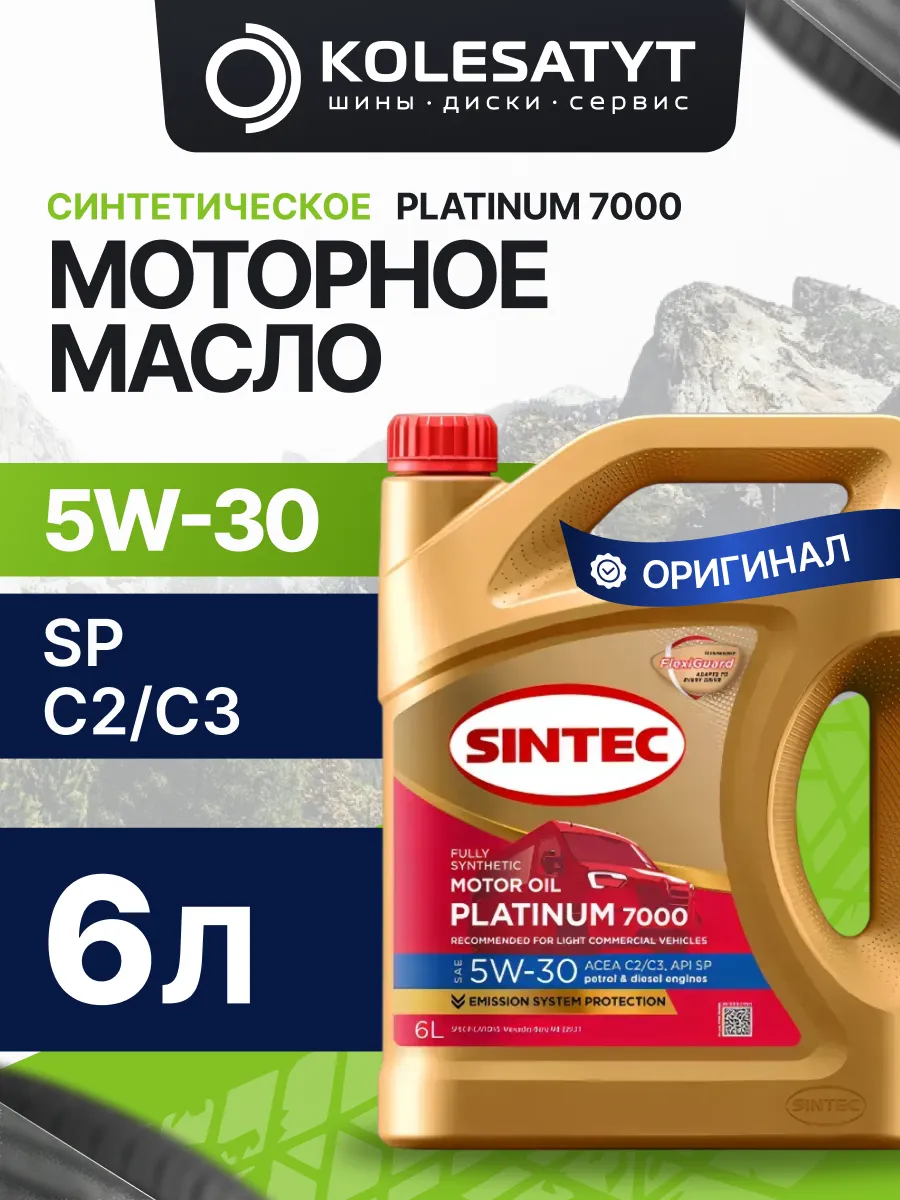 Моторное масло Синтек Platinum 7000 5W-30 C2 C3 SP 6л