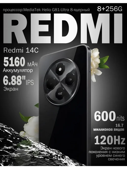 Смартфон Xiaomi 003 8/256 ГБ, черный