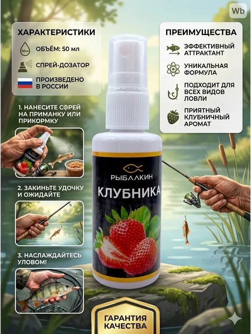 Nurza2 Ароматизатор для рыбалки спрей 50 мл активатор клева, 50 мл