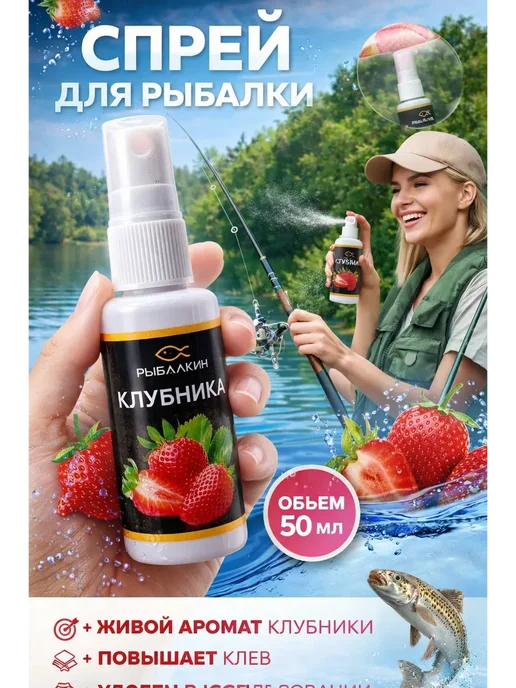 Nurza2 Ароматизатор для рыбалки спрей 50 мл активатор клева, 50 мл, фото 2