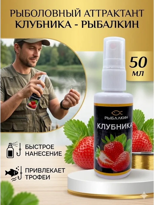 Nurza2 Ароматизатор для рыбалки спрей 50 мл активатор клева, 50 мл, фото 3