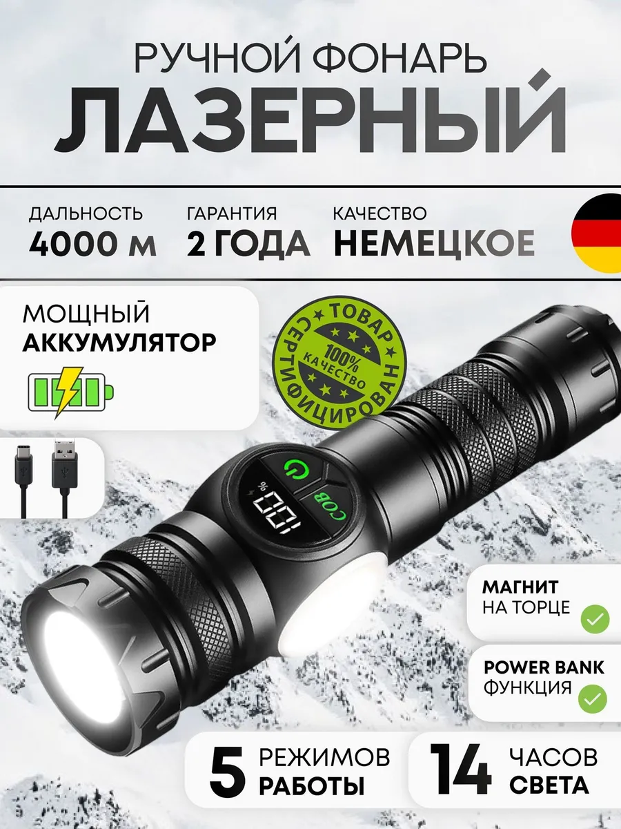 Германия ОПТ Фонарь ручной