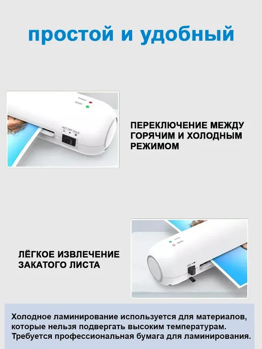 Ламинатор для бумаги А4, белый, фото 3