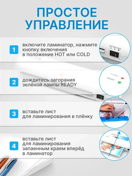 Ламинатор для бумаги А4, белый, фото 5