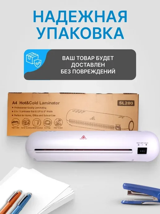 Ламинатор для бумаги А4, белый, фото 7