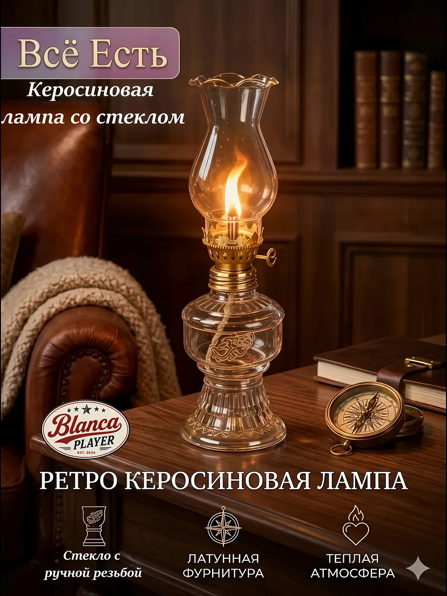 Керосиновая лампа со стеклом на керосине ссср