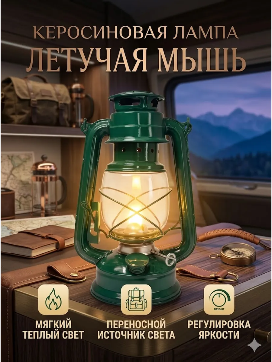 Керосиновая лампа настоящая со стеклом летучая мышь СССР
