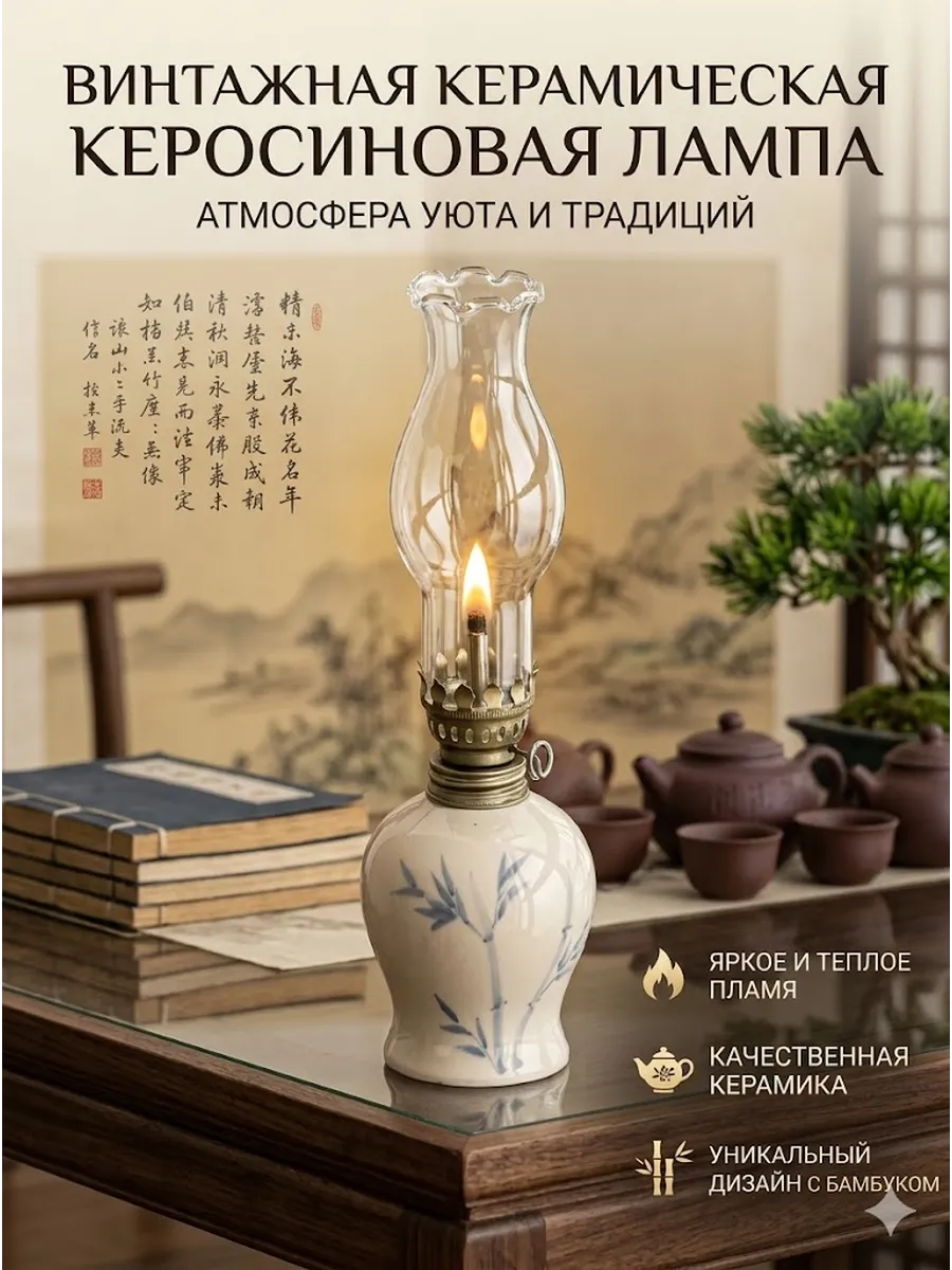 Керосиновая лампа со стеклом на керосине ссср