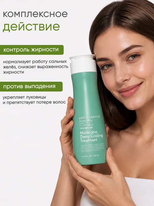 Daeng Gi Meo Ri Охлаждающая маска для волос с мятой и кофе, 500 мл, 500 мл, фото 2