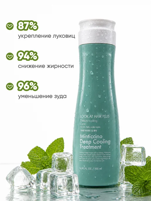 Daeng Gi Meo Ri Охлаждающая маска для волос с мятой и кофе, 500 мл, 500 мл, фото 3