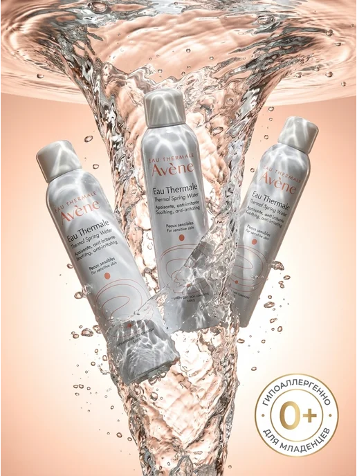 Avene Термальная вода спрей для лица успокаивающая 3 шт по 50мл, 5 шт, 50 мл, фото 5