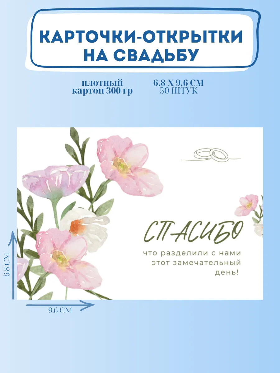 открытки карточки на свадьбу