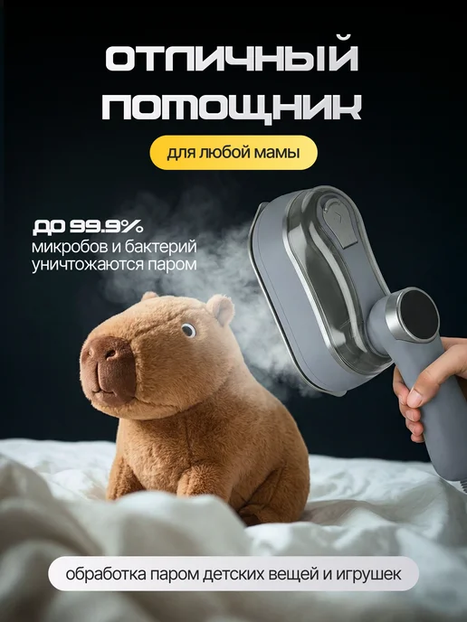 slimberg Отпариватель ручной для одежды паровой мощный, серый, фото 5