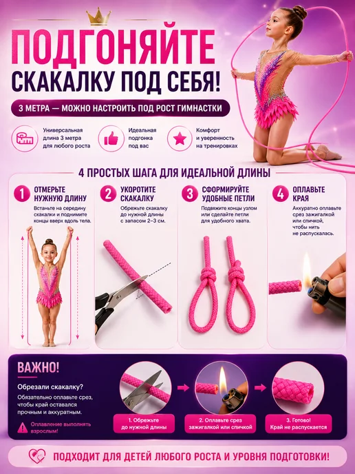 CAUT sport Скакалка для художественной гимнастики розовая, фиолетовый, фото 3