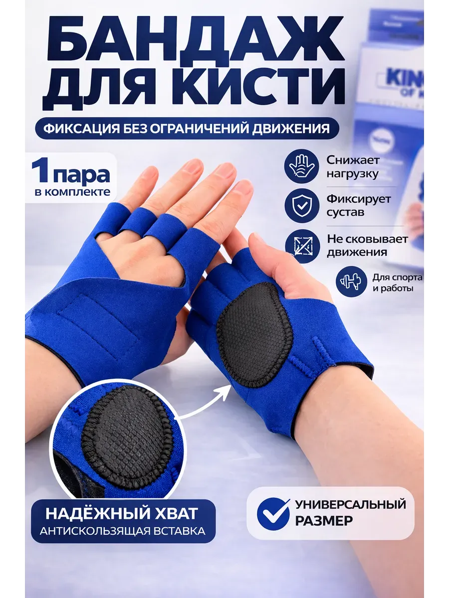 Бандаж на запястье фиксатор кисти спортивный суппорт