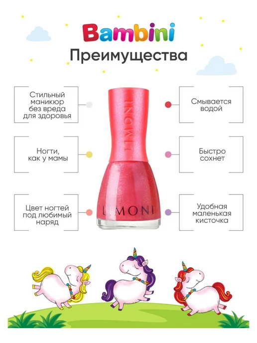 Limoni Детский набор лаков для ногтей Bambini Nail Bar, фиолетовый, фото 2