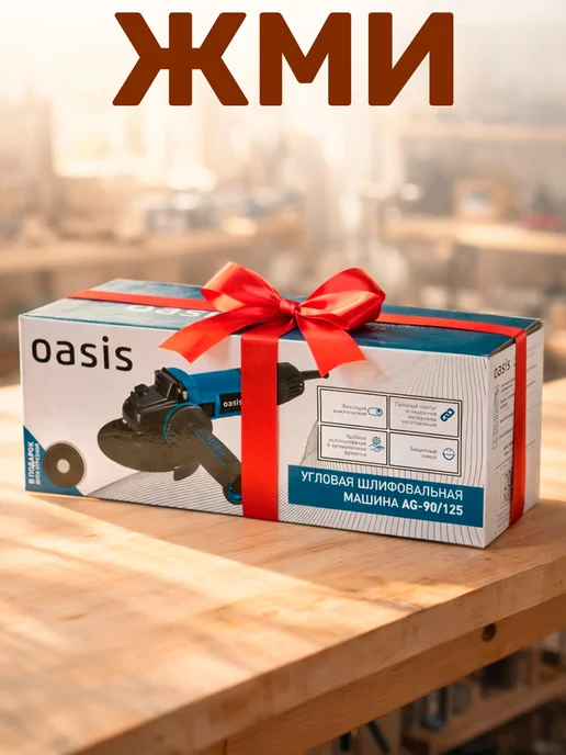 Oasis Болгарка электрическая 125 мм сетевая угловая шлифмашина УШМ, голубой, фото 3