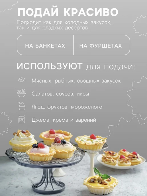 -Мир Игр- Тарталетки песочные для закусок, 30 шт, фото 3
