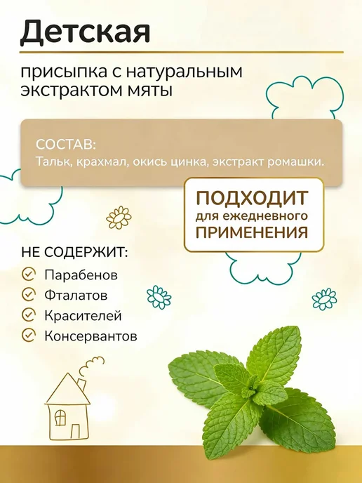 присыпка для новорожденных под подгузник, вариант, фото 2